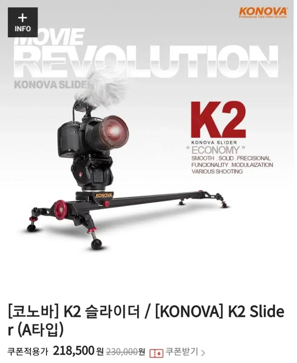 코노바 K2 카메라 슬라이더 80cm, 마스터팬